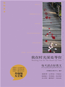 我在时光深处等你(電子書)