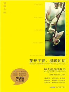 花开半夏，温暖如初(電子書)