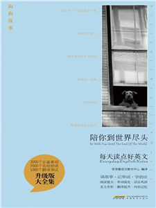 陪你到世界尽头(電子書)