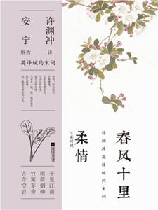 春风十里柔情(電子書)