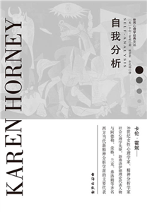自我分析(電子書)