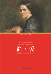 简爱(電子書)