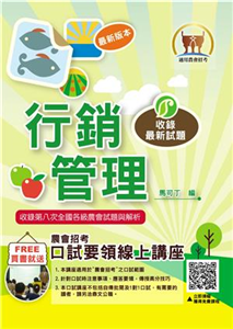 行銷管理(電子書)