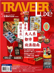 旅人誌_2025/5月號_NO．240(電子書)
