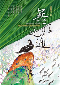 無形之通(電子書)