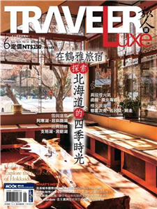 旅人誌_2025/6月號_NO．241(電子書)