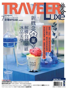 旅人誌_2025/7月號_NO．242(電子書)