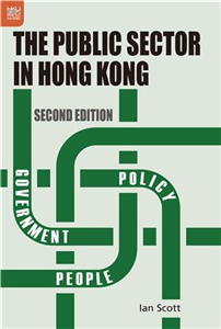 The Public Sector in Hong Kong(電子書)