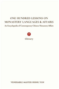 One hundred lessons on monastery languages and affairs. vol. 7: glossary(電子書)