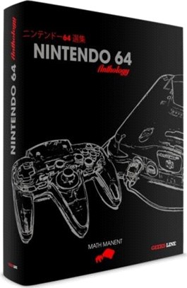 Nintendo 64 Anthology