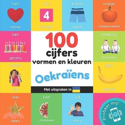 100 cijfers, vormen en kleuren in het Oekraïens: Tweetalig fotoboek for kinderen: nederlands / Oekraïens met uitspraken