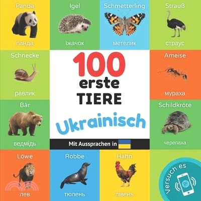 100 erste Tiere auf Ukrainisch: Zweisprachiges Bilderbuch für Kinder: deutsch / Ukrainisch mit Aussprachen