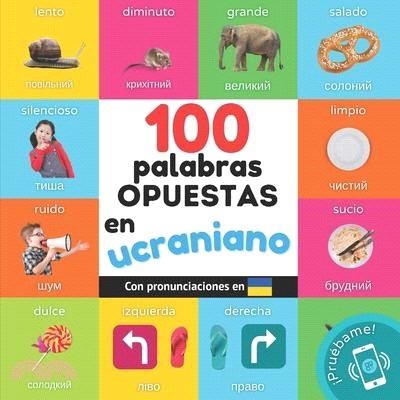 100 palabras opuestas en ucraniano: Libro ilustrado bilingüe para niños: español / ucraniano con pronunciaciones