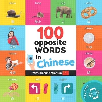 100 opposite words in chinese: Bilingual picture book for kids: english / chinese with pronunciations