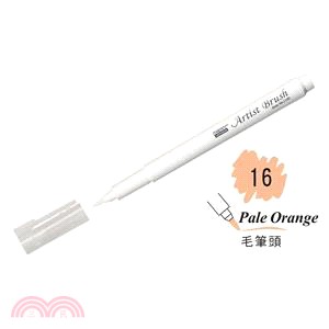 UCHIDA 彩繪漫畫筆（毛筆頭）-16 Pale Orange