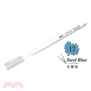 UCHIDA 彩繪漫畫筆（毛筆頭）-17 Steel Blue