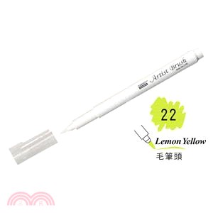 UCHIDA 彩繪漫畫筆（毛筆頭）-22 Lemon Yellow