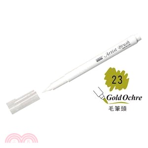 UCHIDA 彩繪漫畫筆（毛筆頭）-23 Gold Ochre