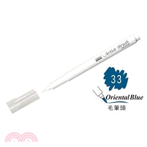 UCHIDA 彩繪漫畫筆（毛筆頭）-33 Oriental Blue