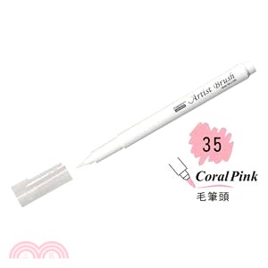 UCHIDA 彩繪漫畫筆（毛筆頭）-35 Coral Pink