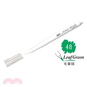 UCHIDA 彩繪漫畫筆（毛筆頭）-48 Leaf Green