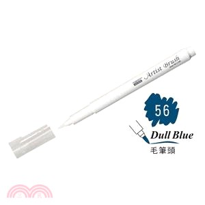 UCHIDA 彩繪漫畫筆（毛筆頭）-56 Dull Blue