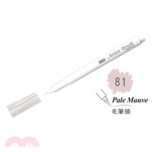 UCHIDA 彩繪漫畫筆（毛筆頭）-81 Pale Mauve