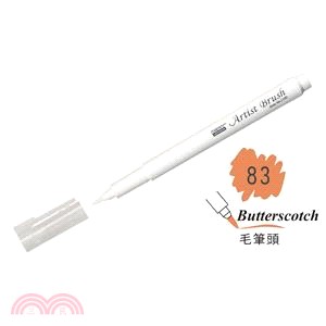 UCHIDA 彩繪漫畫筆（毛筆頭）-83 Butterscotch