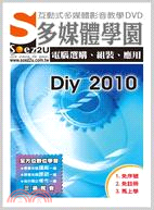 SOEZ2U多媒體學園：電腦選購、組裝、應用DIY2010