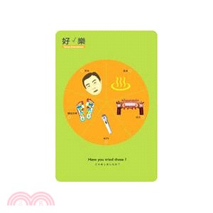 台灣明信片-好樂