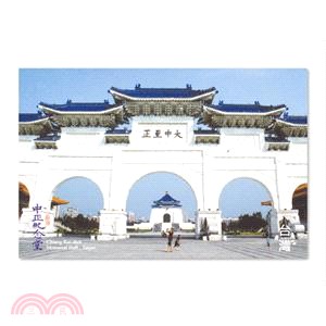 2D風景明信片-中正紀念堂
