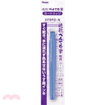 飛龍Pentel 百點 速乾卡式毛筆補充墨管-淡墨