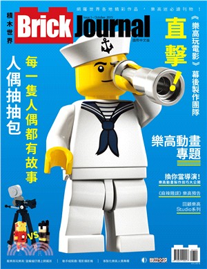 Brick Journal 積木世界 國際中文版 Issue 1 | 拾書所
