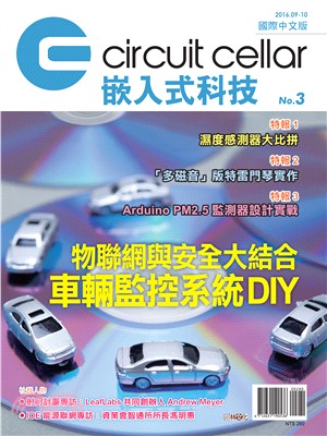 Circuit Cellar嵌入式科技國際中文版 No.3