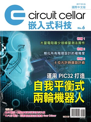 Circuit Cellar嵌入式科技 國際中文版 No.6