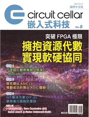 Circuit Cellar嵌入式科技國際中文版 No.8