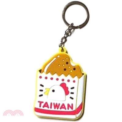 簡單生活 旅行風造型鑰匙圈-台灣雞排