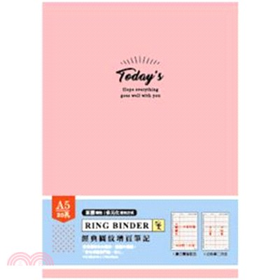 簡單生活 經典圓紋東康增頁筆記 20孔A5-水粉
