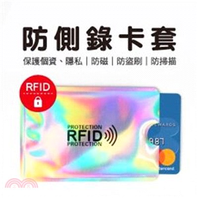 簡單生活 RFID防側錄卡套(3入)