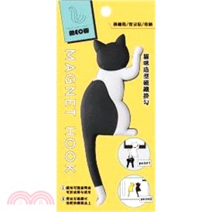 簡單生活 貓咪造型磁鐵掛勾-黑白貓