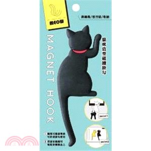 簡單生活 貓咪造型磁鐵掛勾-黑貓
