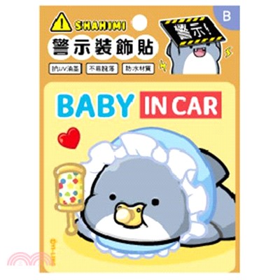 警示裝飾貼(BABY IN CAR)-鯊西米