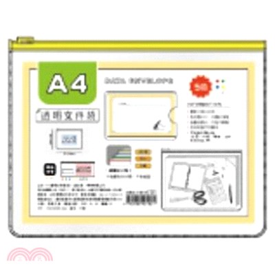 簡單生活 透明文件袋 A4-黃