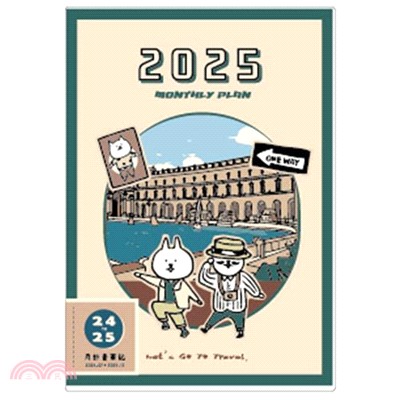 2025 25K跨年月計畫(旅行)