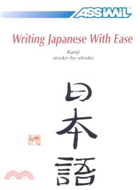 Writing Japanese With Ease ─ Kanji Stroke-by-Stroke
