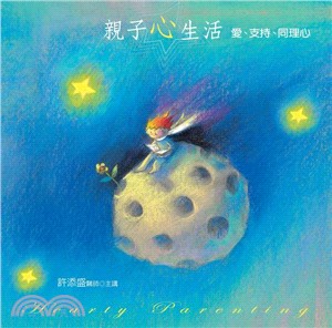 親子心生活有聲書 8CD（新版）