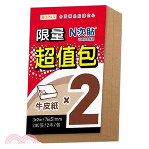 【N次貼】超黏便條紙超值包76x51mm-牛皮