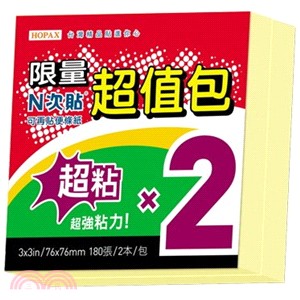 【N次貼】超黏便條紙超值包76x76mm-黃