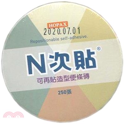 【N次貼】造型便條磚67x67mm-圓牛皮(250張)