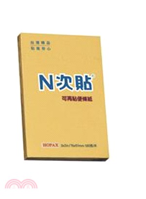 【N次貼】3"X2"粉彩便條紙-橘